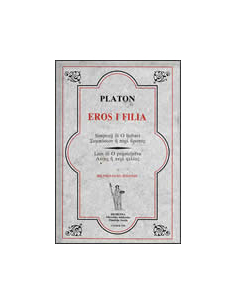 EROS I FILIA