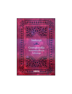 GRAMATOZOFIJA KONSTANTINA FILOZOFA SOLUNSKOGA